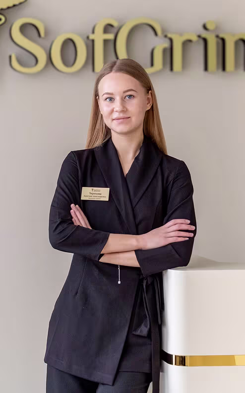 Терехова Кристина Александровна