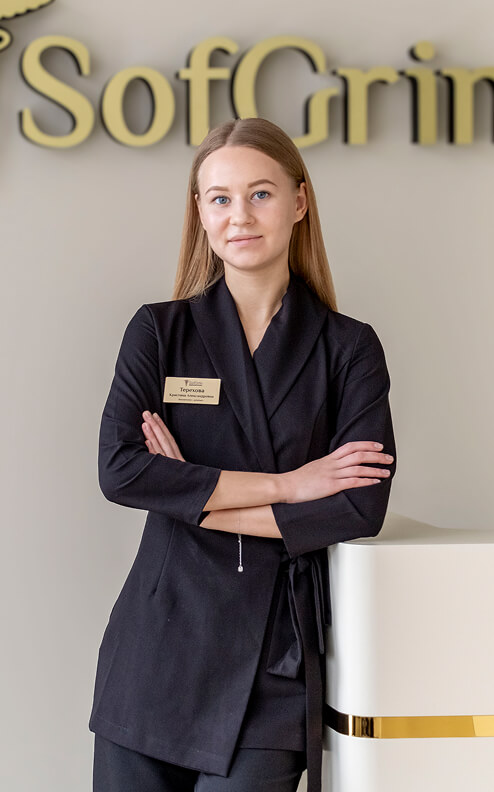 Терехова Кристина Александровна