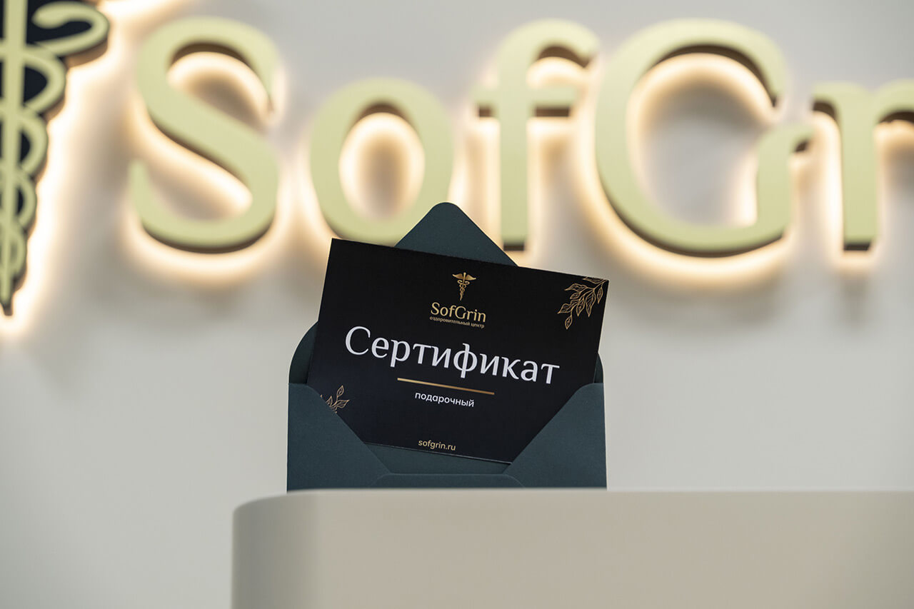 Подарочный сертификат в косметологию