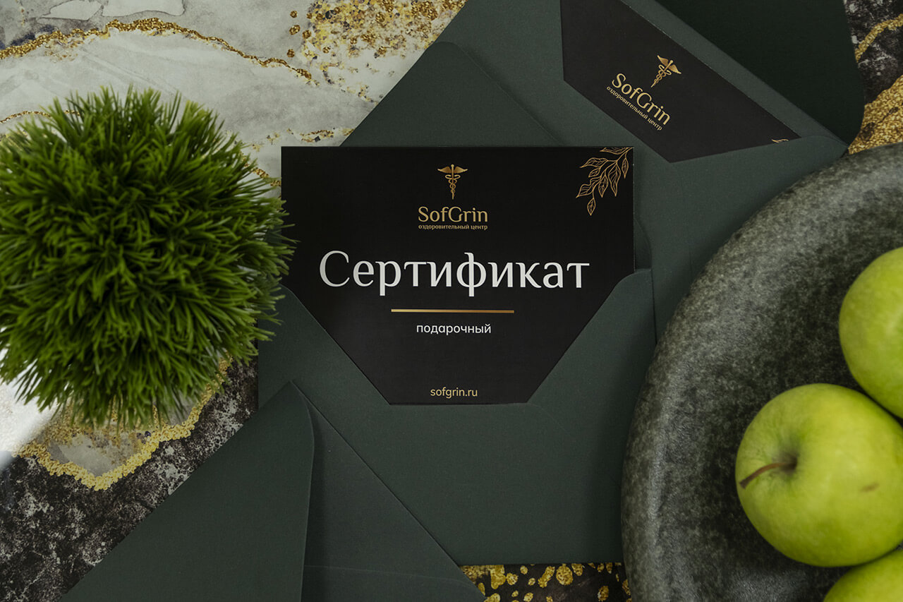 Подарочные сертификаты клиники «СофГрин»